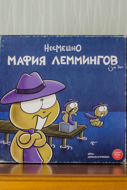 Обложка игры Мафия леммингов