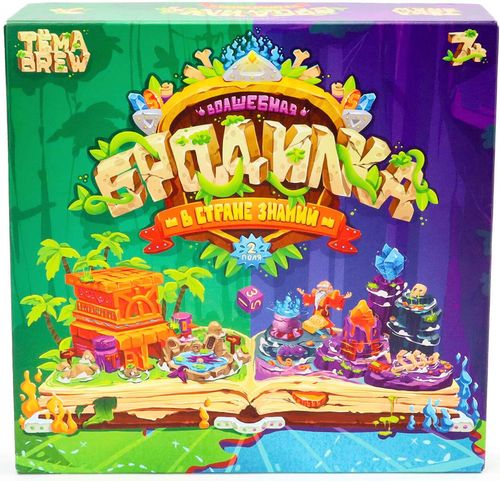 Волшебная бродилка: в стране знаний