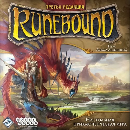 Обложка игры Runebound Третья редакция