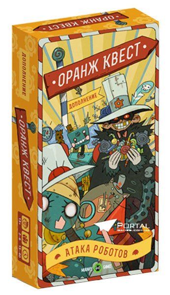 Обложка игры Оранж Квест: атака роботов