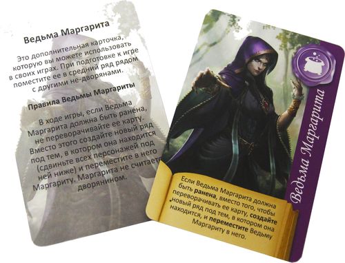 Treachery in a Pocket: Margaret the Witch Promo Card