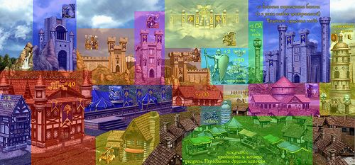 Настольные Герои 3