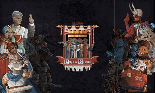 Обложка игры Безумие Короны