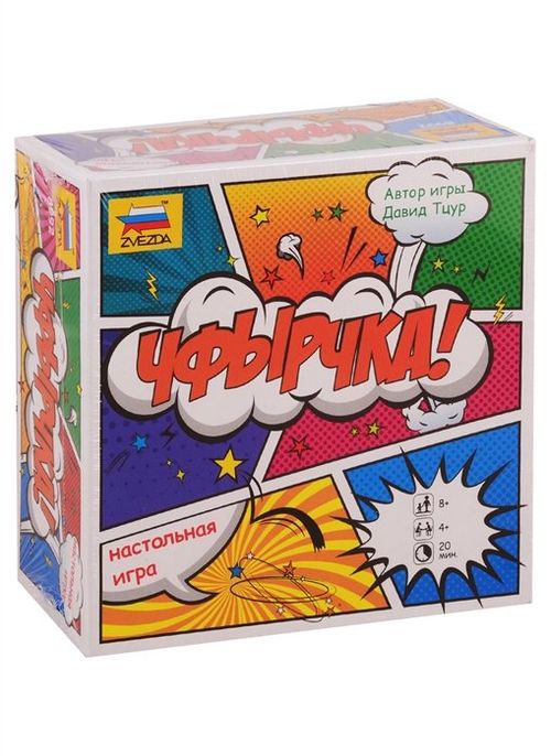 Обложка игры Чфырчка