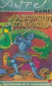 Лабиринт Мерлина