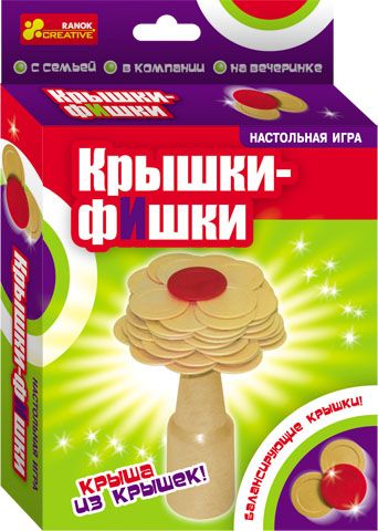 Крышки-фишки