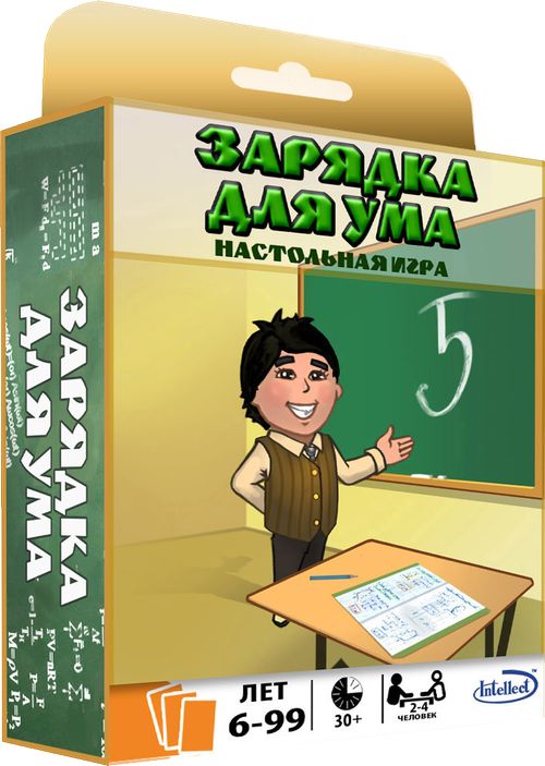 Зарядка для ума