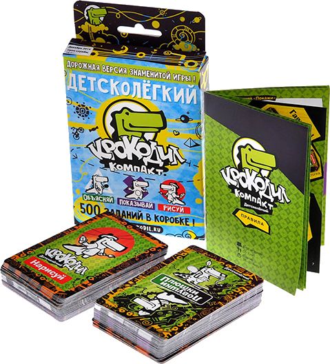 Крокодил Детсколегкий