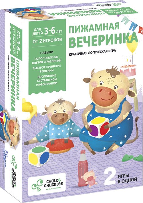 Пижамная ВЕЧЕРИНКА