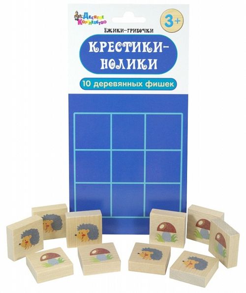 Крестики-нолики. Ёжики-грибочки