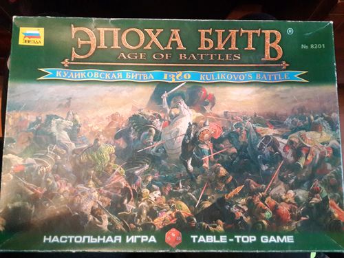 Эпоха битв Куликовская битва 1380