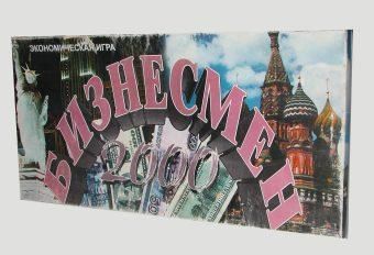 Бизнесмен 2000