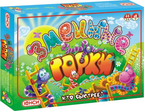 Змеиные горки