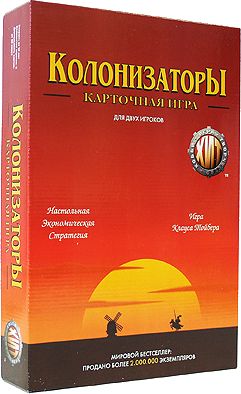 Колонизаторы. Карточная игра