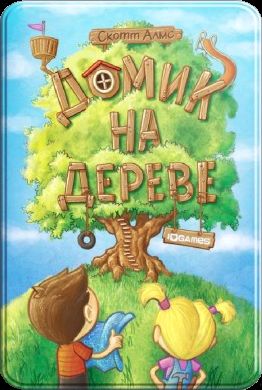 Домик на дереве