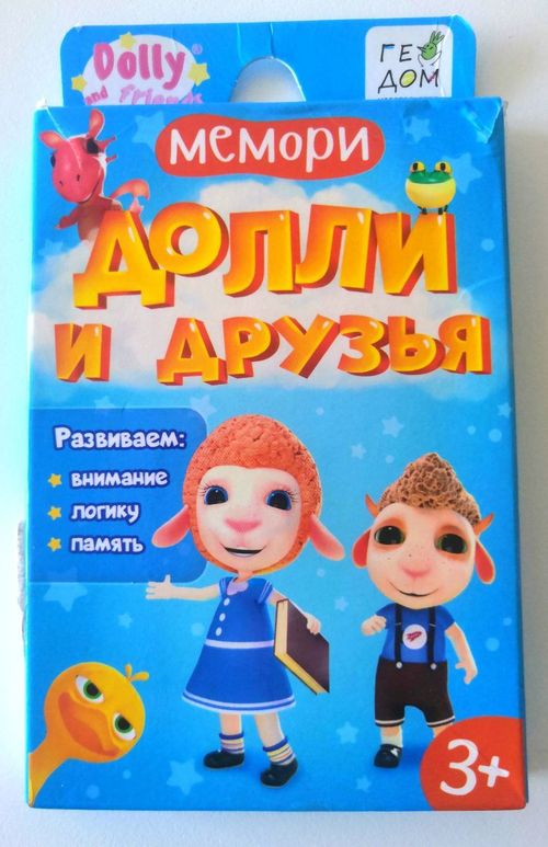 Мемори: Долли и друзья