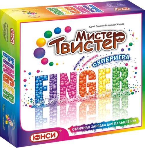 Мистер Твистер. Фингер
