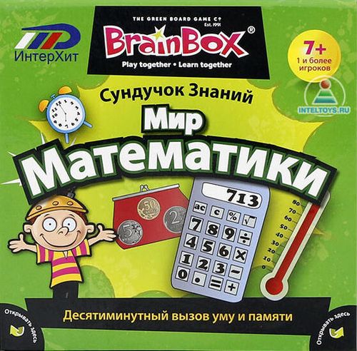 Обложка игры сундучок знаний. Мир математики