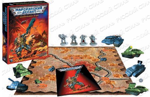 марсианский десант