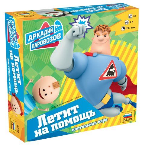 Обложка игры Аркадий Паровозов