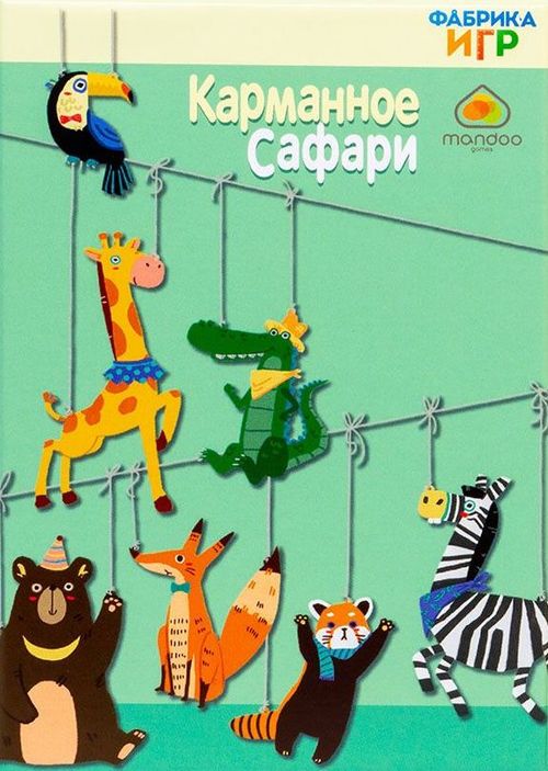 Обложка игры Карманное сафари