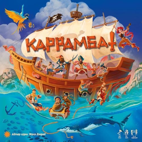 Обложка игры Каррамба