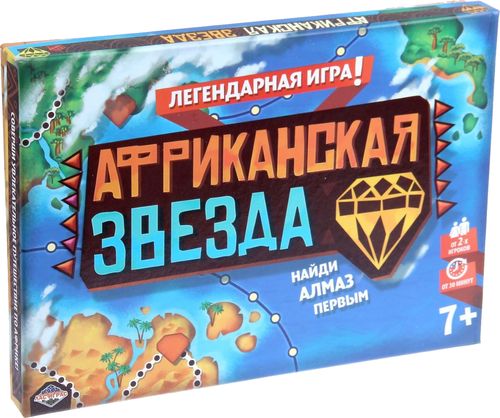 Африканская звезда