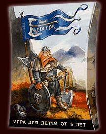 Берсерк Junior