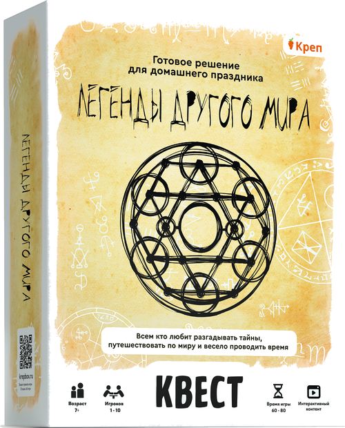 Легенды другого мира