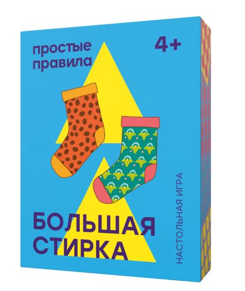 Обложка игры Большая стирка