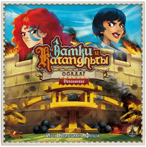 Замки и катапульты: осада