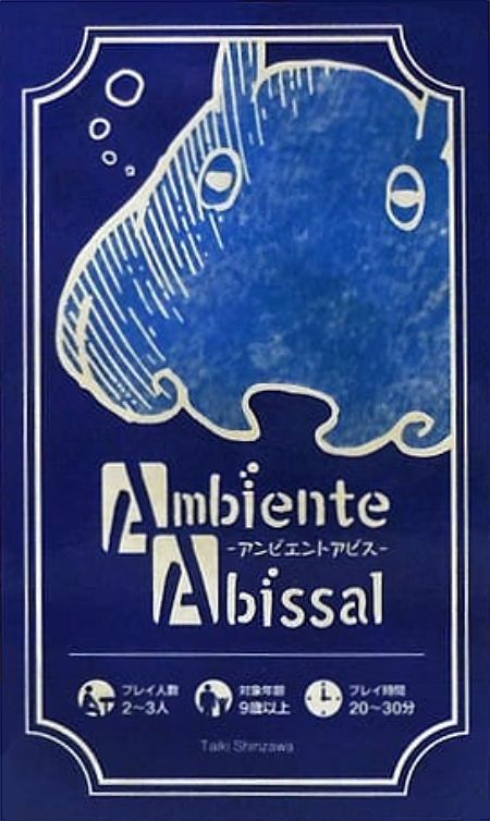 Ambiente Abissal