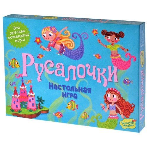 Обложка игры Русалочки