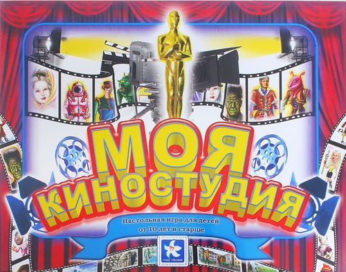 Моя киностудия