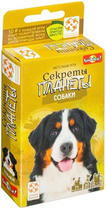 Обложка игры Секреты планеты: Собаки