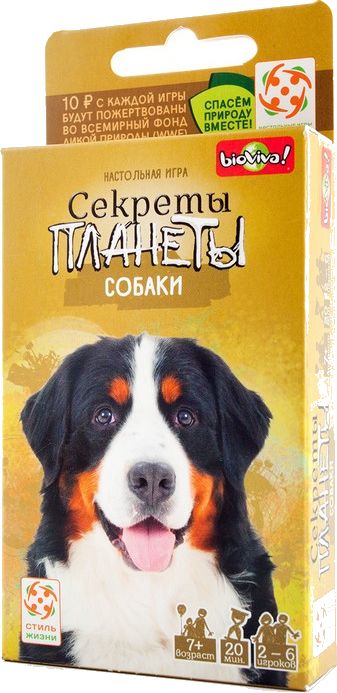 Секреты планеты: Собаки