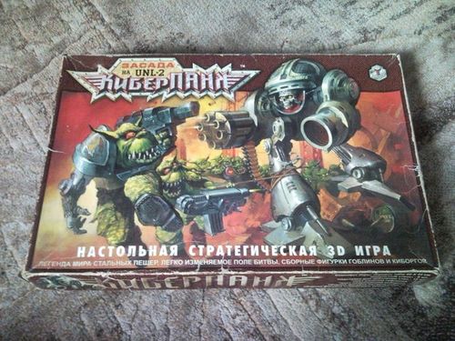 Киберпанк-3