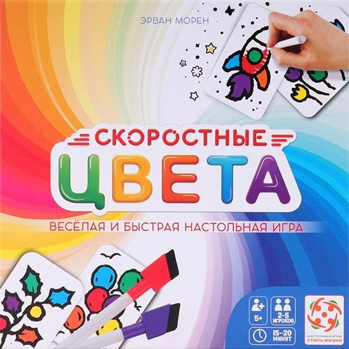 Обложка игры Скоростные цвета