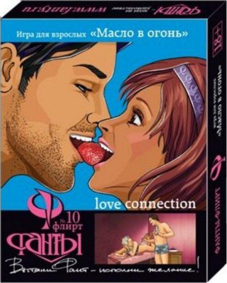 Обложка игры Фанты «Масло в огонь»