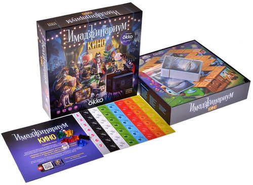 Имаджинариум Кино