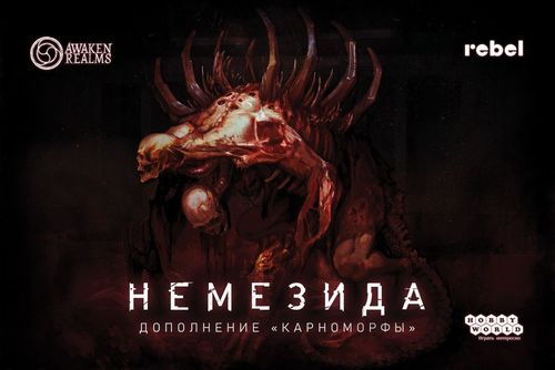 Обложка игры Немезида: Карноморфы