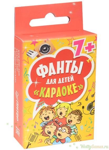 Фанты для детей «Караоке»