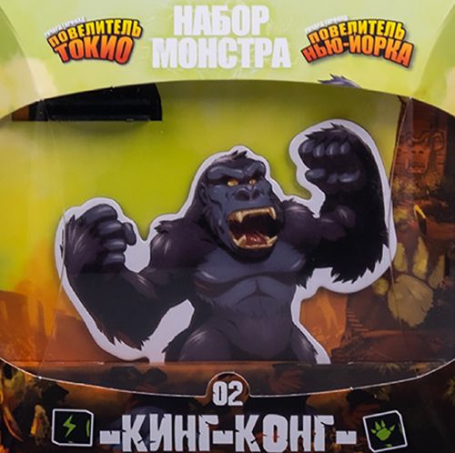 Повелитель Токио: Набор монстра – Кинг-Конг