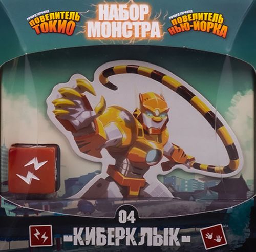 Повелитель Токио: Набор монстра – Киберклык