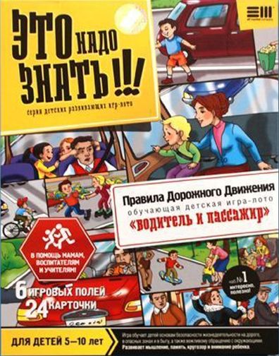 Это надо знать!!!