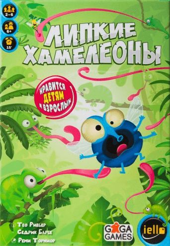 Липкие хамелеоны