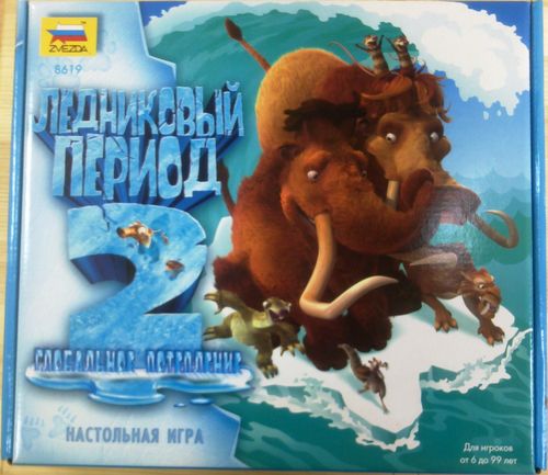 Ледниковый период 2