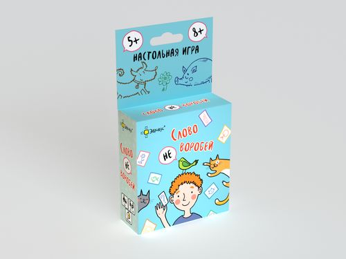 Слово не воробей