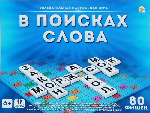 В поисках слова