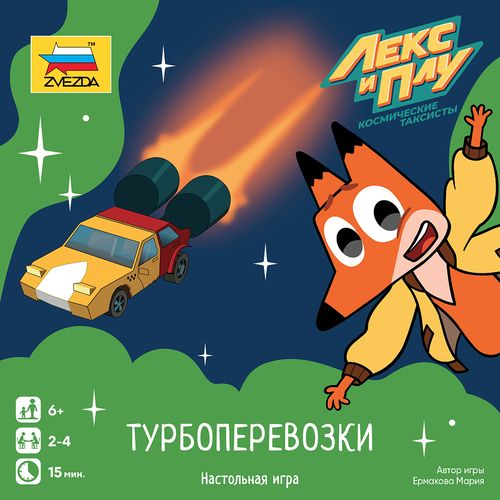 Лекс и Плу. Турбоперевозки